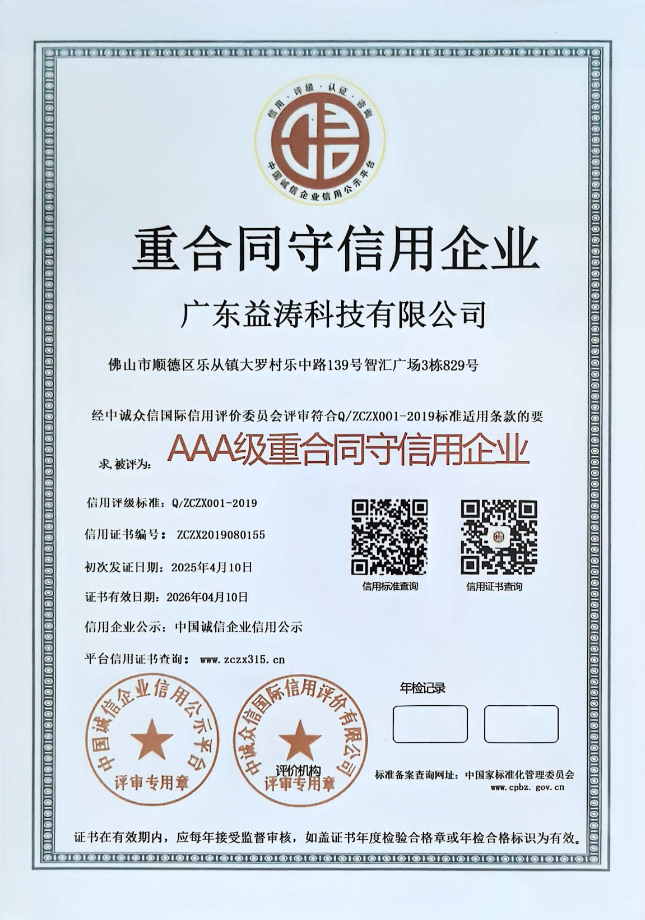 咸丰荣誉证书