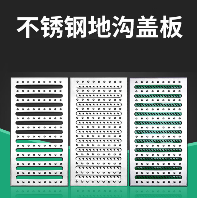 咸丰不锈钢沟盖板展示