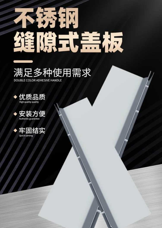 咸丰不锈钢缝隙排水沟盖板展示